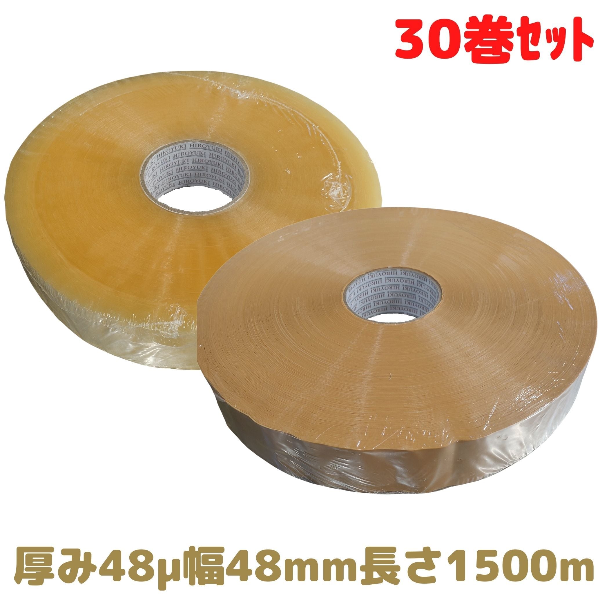 OPPテープ | 梱包サポート.com