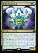 MTG《芽生えこだまの化身/Avatar of Burgeoning Echoes(FRA)》日本語