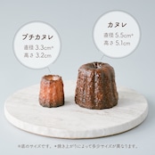 プチカヌレ20個セット【冷凍でお届け】