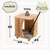 天然木のPETSTOOL