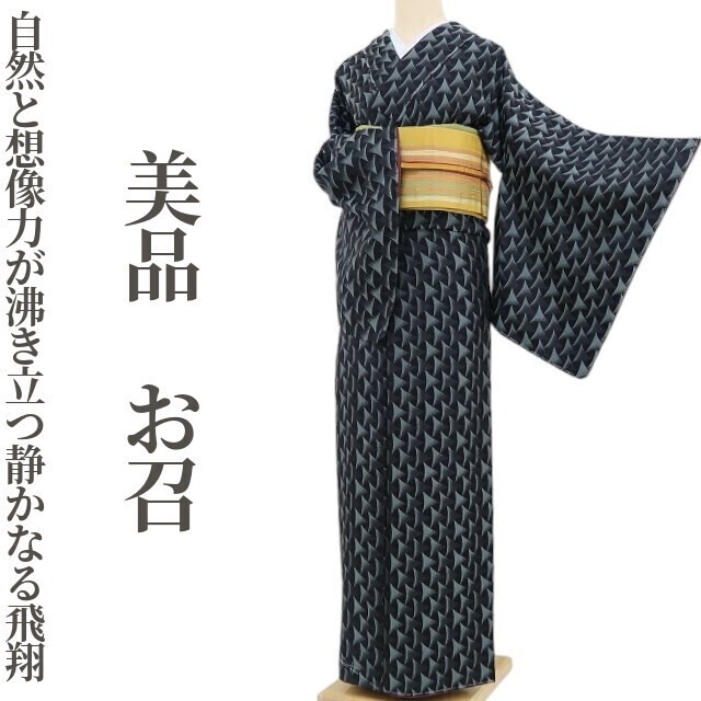 美品 前田仁仙 JINSEN 唐花 着物 正絹“おめかしして昇華する唐花の 