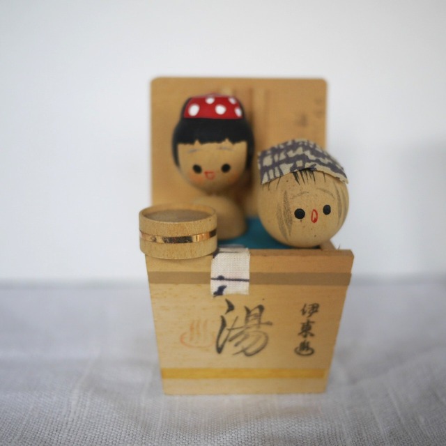 姉弟こけし　お風呂　郷土人形　昭和レトロ　伊東
