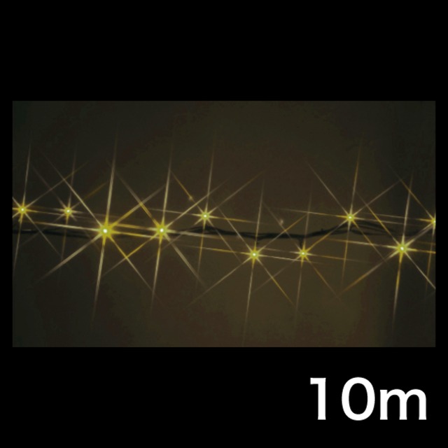 LEDストリング ニューハイグレードタイプ 長さ10m シャンパンゴールド