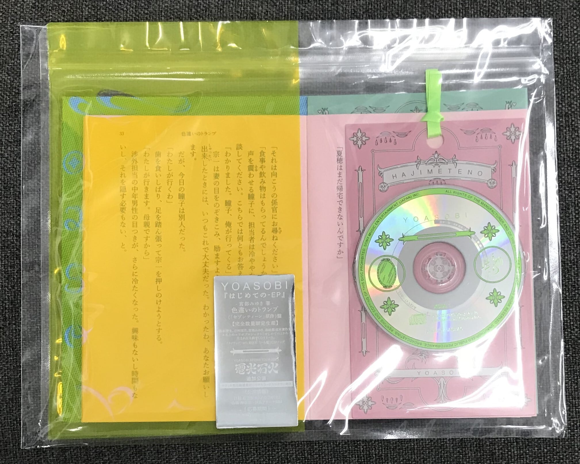 YOASOBI「THE BOOK」〈完全生産限定盤（CD+バインダー）〉