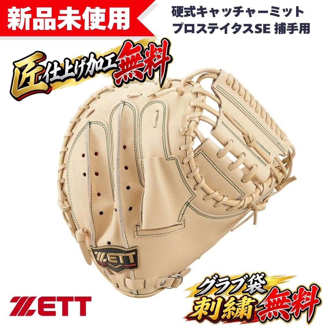 グラブ、ミット | 野球専門店 クーパーズスポーツ