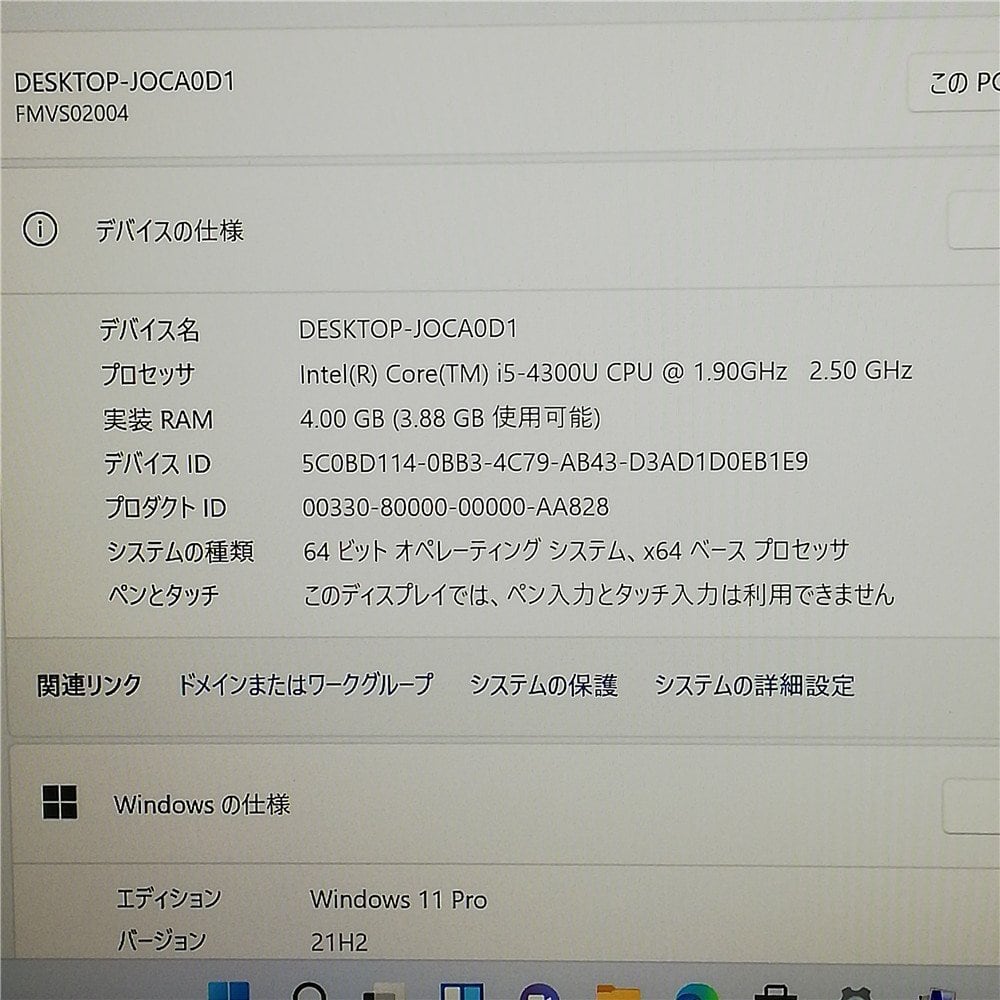 送料無料 保証付 日本製 富士通 FUJITSU S904/J HDD320GB ４GB 中古ノートパソコン 第4世代 Core i5 無線  Windows11 Office 送料無料