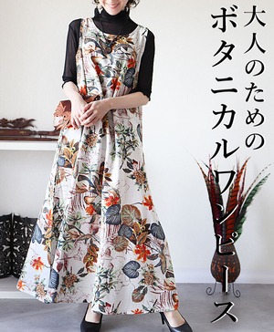 【再入荷3/23】ワンピース ロング ノースリーブ ボタニカル柄 花柄 草木柄 ロング丈 レディース ファッション 大人ナチュラル カジュアル お洒落 綺麗め 可愛い 上品 華やかdb10153