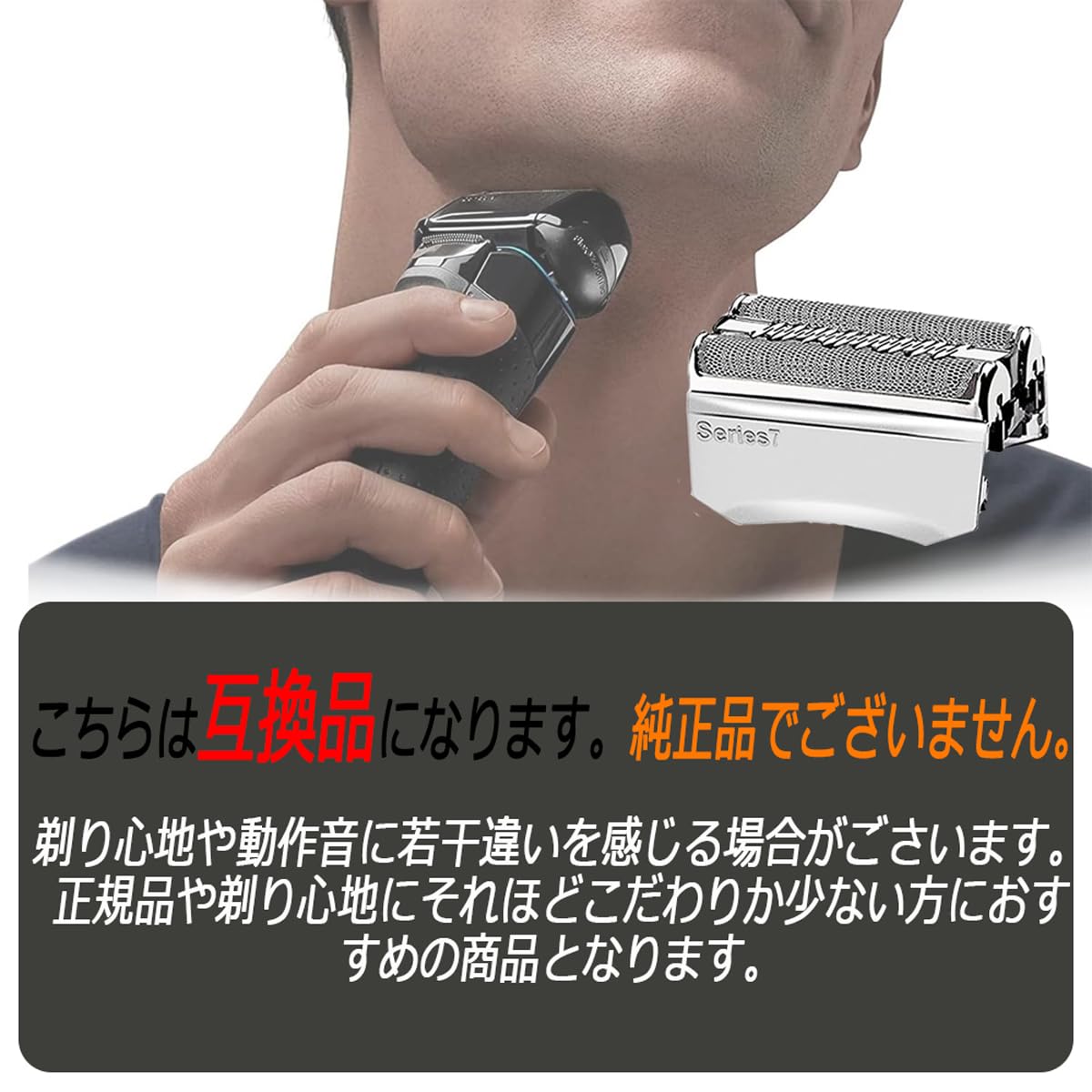 ブラウン対応 シェーバー替刃 シリーズ7 70B 70S 7シリーズ Series7 F