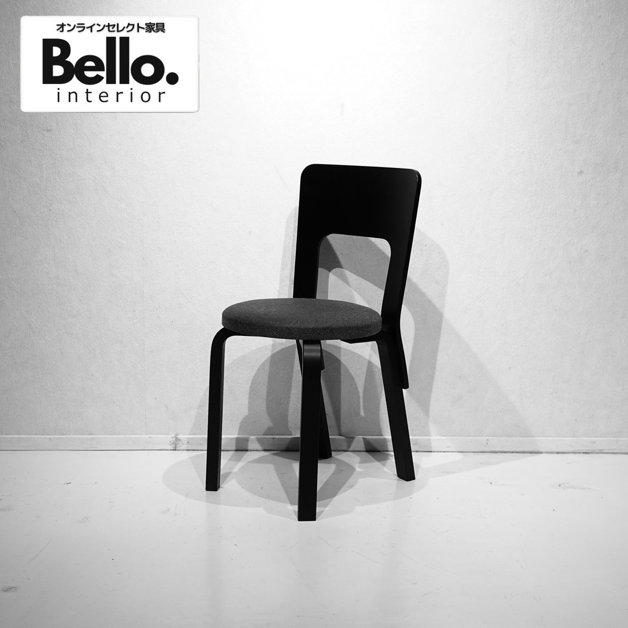Artek アルテック CHAIR 66 チェア66 ダイニングチェア アームレス チェア 椅子 ブラック モダン ミニマル 北欧