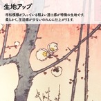 【受注生産】のれん 名所江戸百景 蒲田の梅園 85×150cm 歌川広重 浮世絵 グッズ 48033