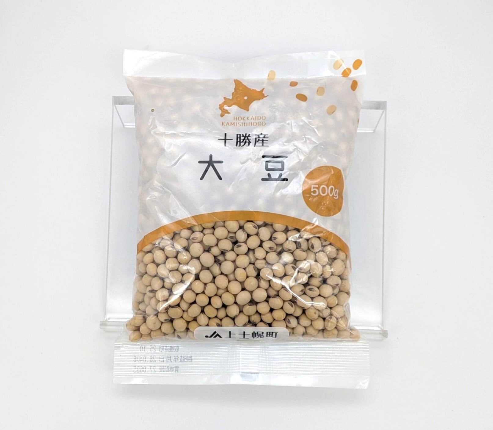 JA上士幌町 大豆(生豆)500g ※2025年産 | 十勝かみしほろん市場