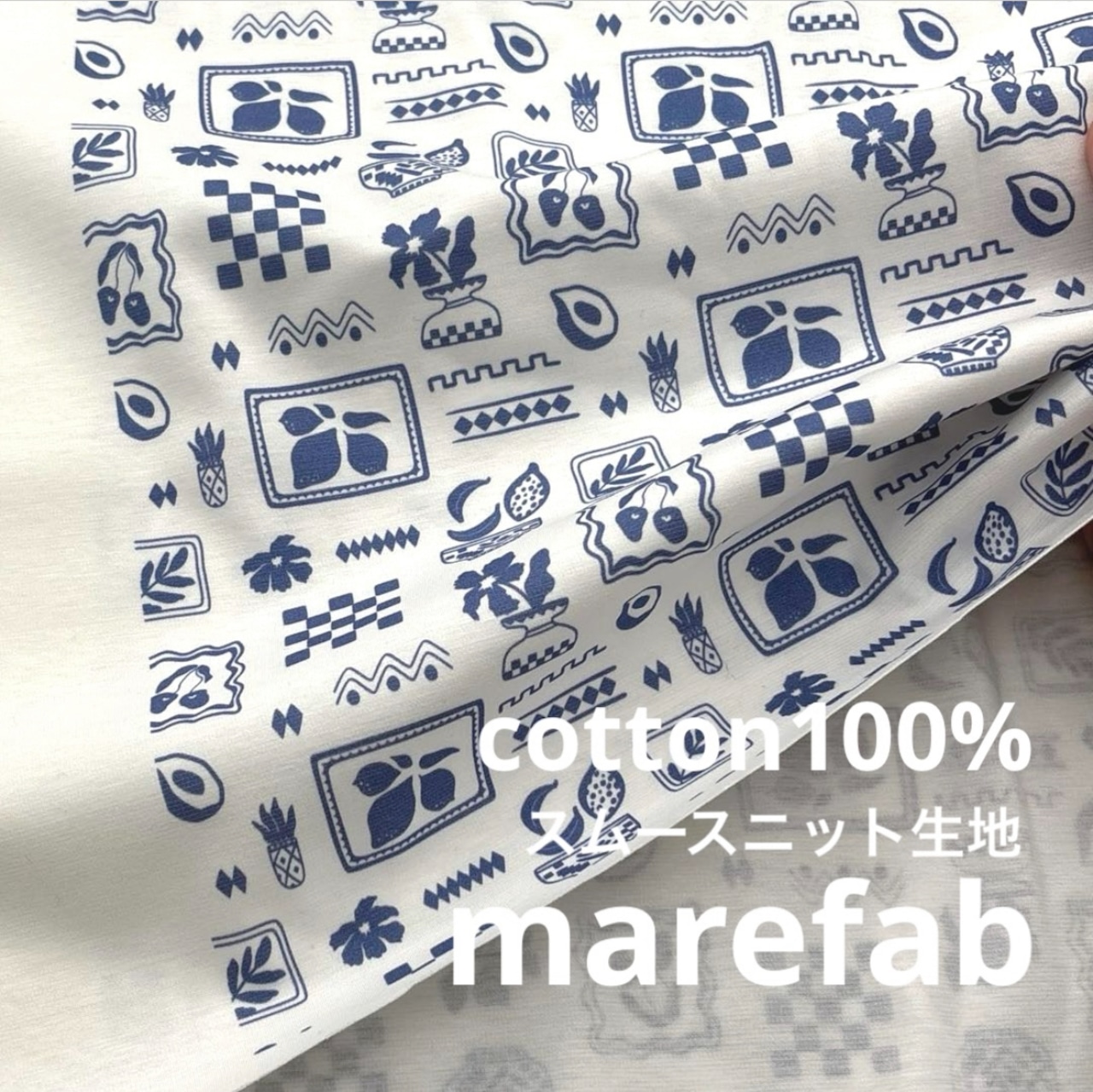 TB740◆1m◆M◆綿100%スムースニット生地◆マレファブ◆柄物