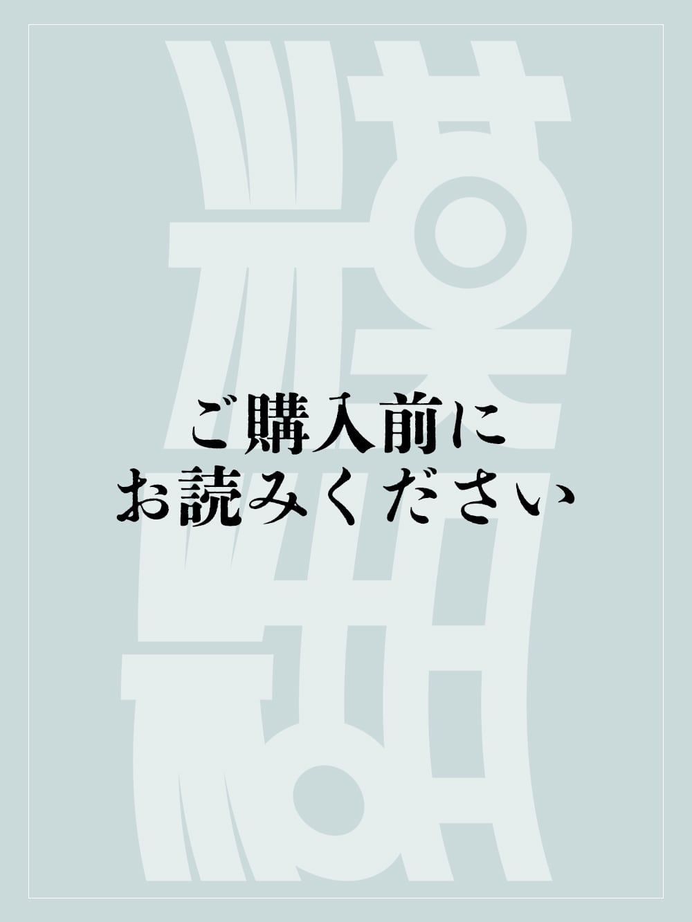 糢糊