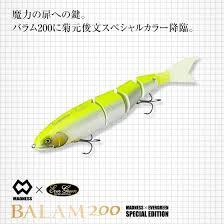 ハドルストン/ハドルトラウト 8