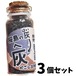 桜島の灰（へ）小瓶（ストラップ付） ３個セット