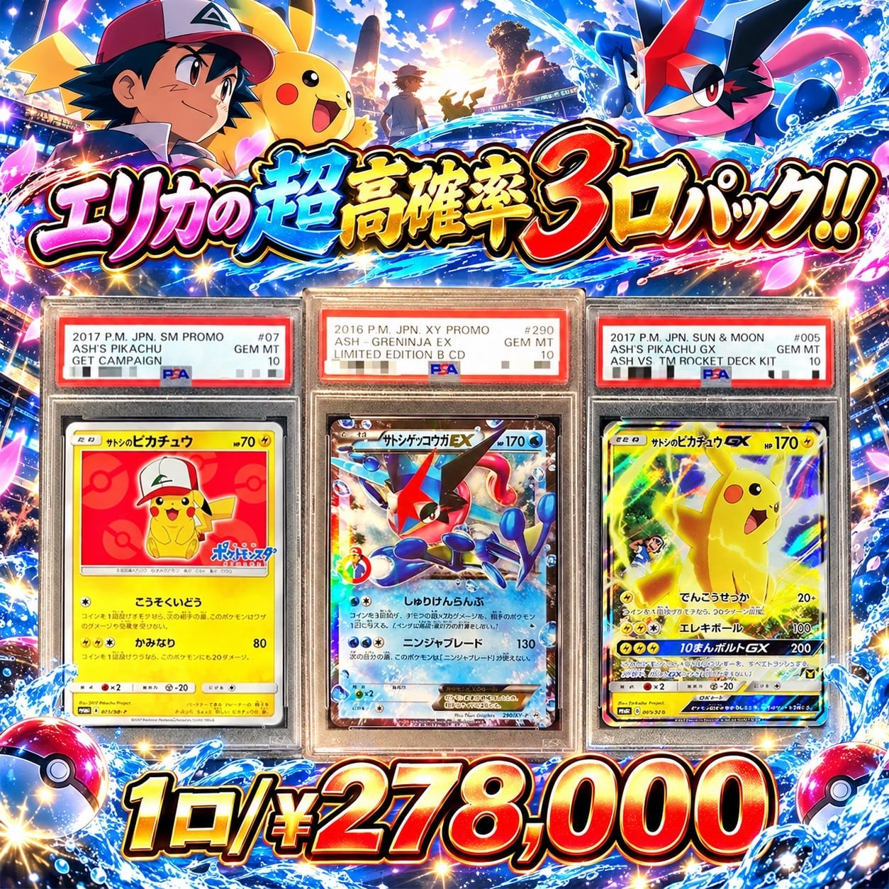 ポケカ】超激アツ!! エリカの超高確率3口 オリパ !10/11-9 | エリカの