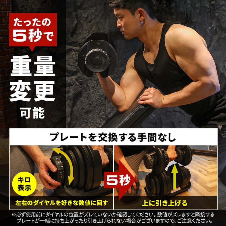 5秒で重さが変わる 5~40kg 可変式ダンベル | MRG JAPAN Direct 5秒で重さが変わる 5~40kg 可変式ダンベル | MRG JAPAN Direct