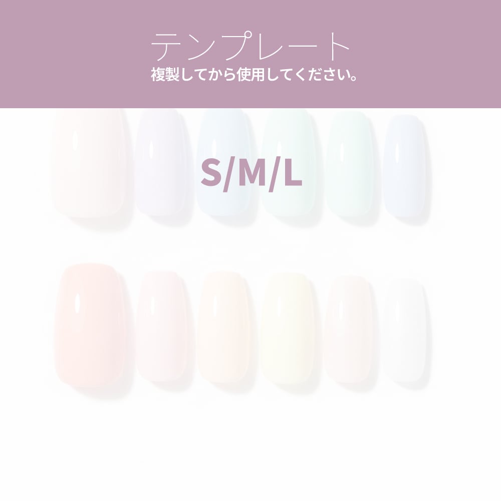 テンプレ|S/M/L #ncsから始まるセラーIDを確認し入れて下さい