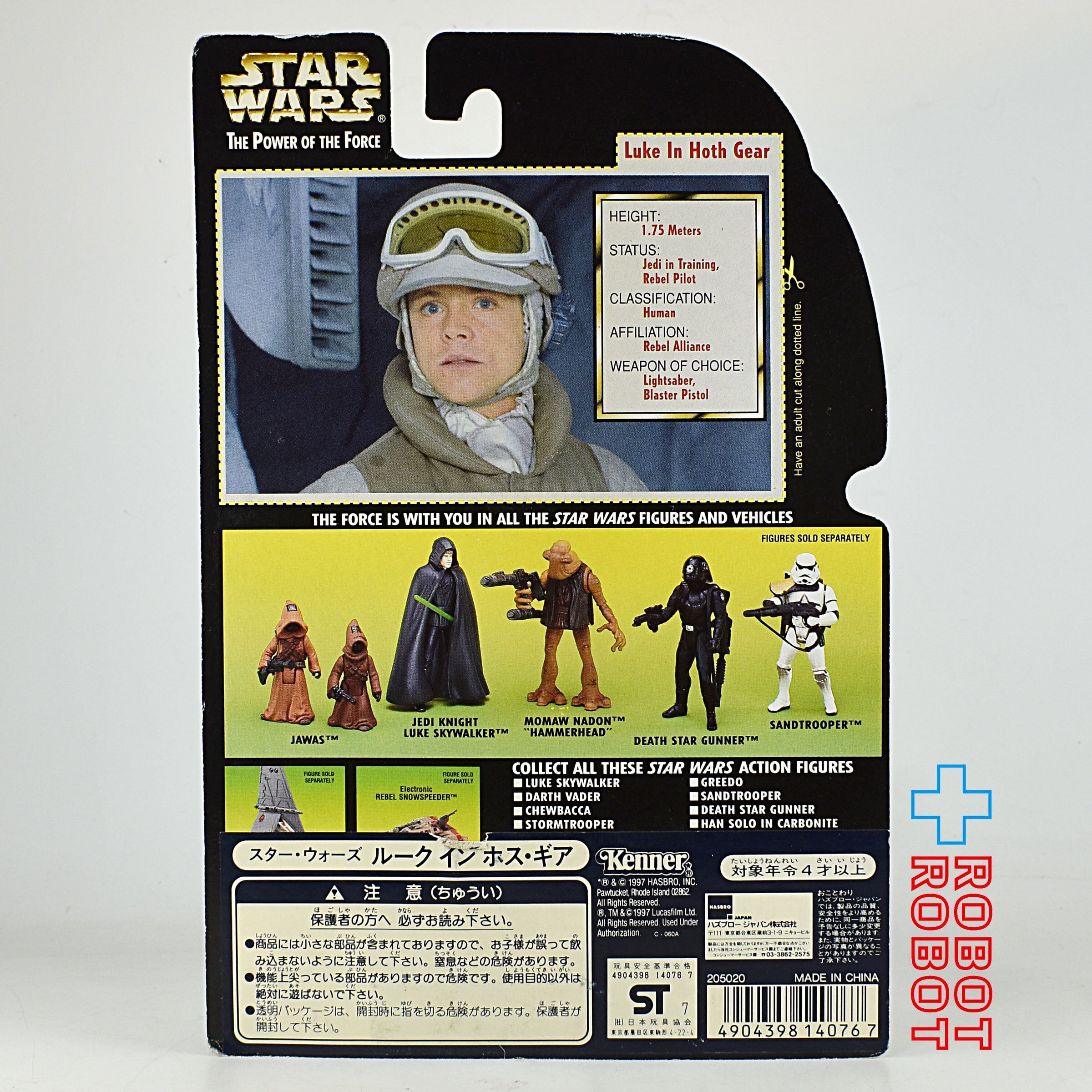 スター・ウォーズ POTF2 グリーンカード ルーク・スカイウォーカー