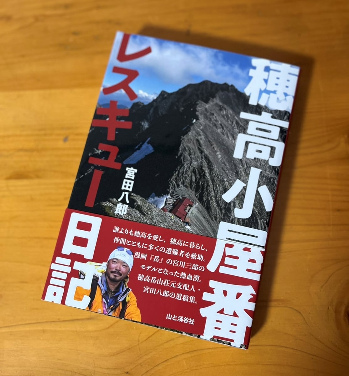 【山へ行こう】DVD６セット 上高地/穂高岳/八ヶ岳/瑞牆山/高尾山/雲取山 Day Hike] Challenging a day hike to Nishihotaka Dokuhyo during the