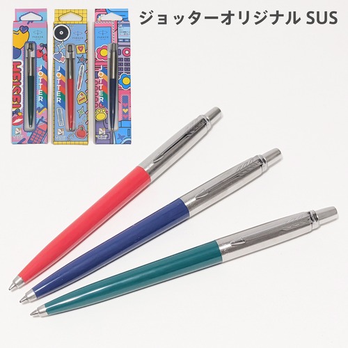 パーカー PARKER ジョッター 平和レトロ オリジナル SUS フォレストグリーンCT BP HS