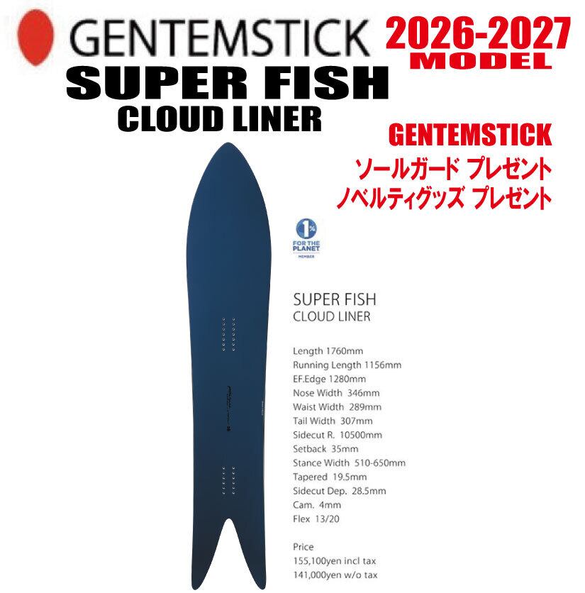 SUPER FISH OUTLINE CORE 24-25 GENTEMSTICK | CAPCELL