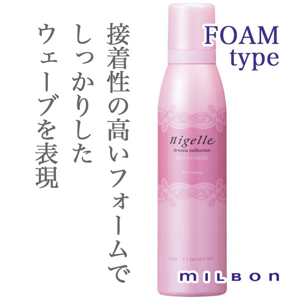 ミルボン ニゼル ハイ クラッチフィズ フォーム200g--