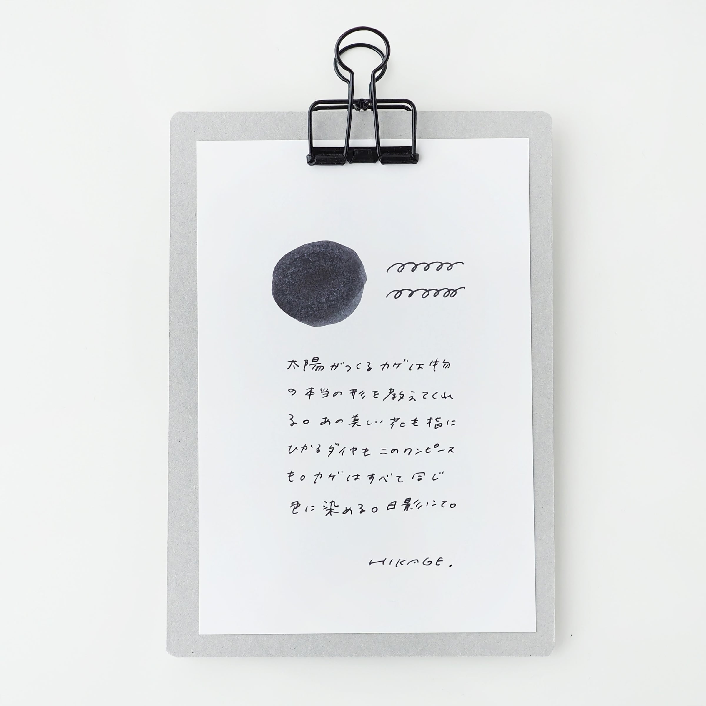 KAKNUR INK ｜HIKAGE（日影） | ASANEL
