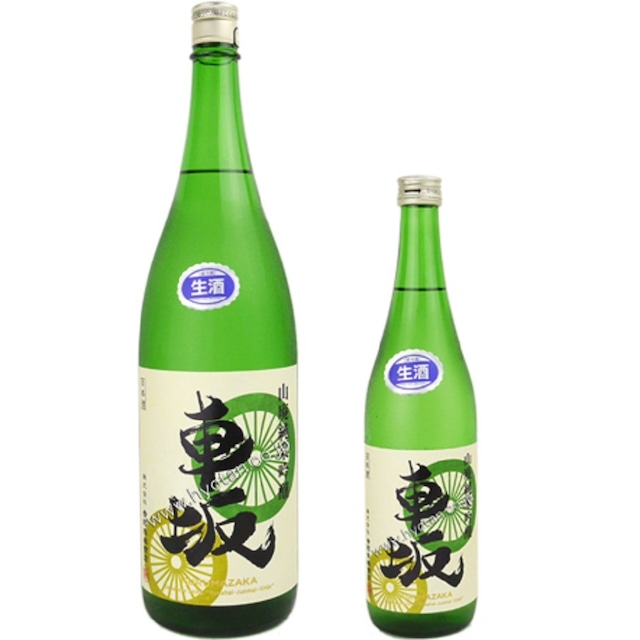 車坂 山廃純米吟醸 生酒 1.8L