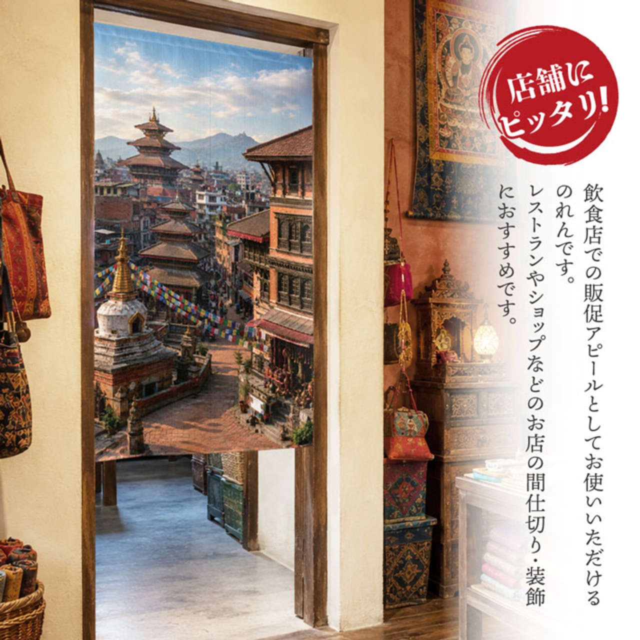 【受注生産】のれん 祈りの古都 85×150cm 52226
