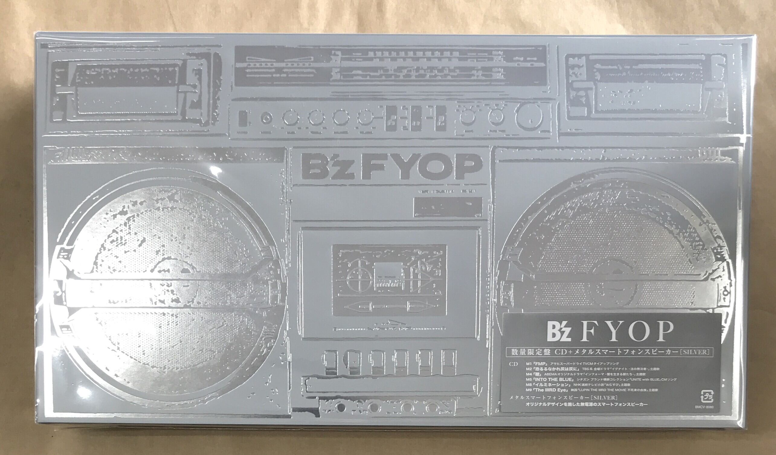 B'z / STARS / 数量限定STARS盤 (CD) | 最北のCDショップ フナヤマ