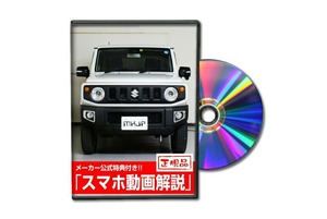 ジムニー JB64W[配信版]