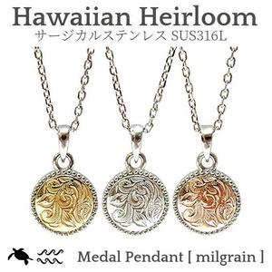 メダルネックレス/ミルグレイン［ナル・ホヌ］-Hawaiian Heirloom 316l-  [gps8988] ｜ ハワイアンジュエリー プリマカフェ｜ハワジュ ネックレス ペンダント メダリオン メンズ レディース スクロール 波 タートル 亀 招福 ミル打ち ステンレス アクセサリー k14 yg pg