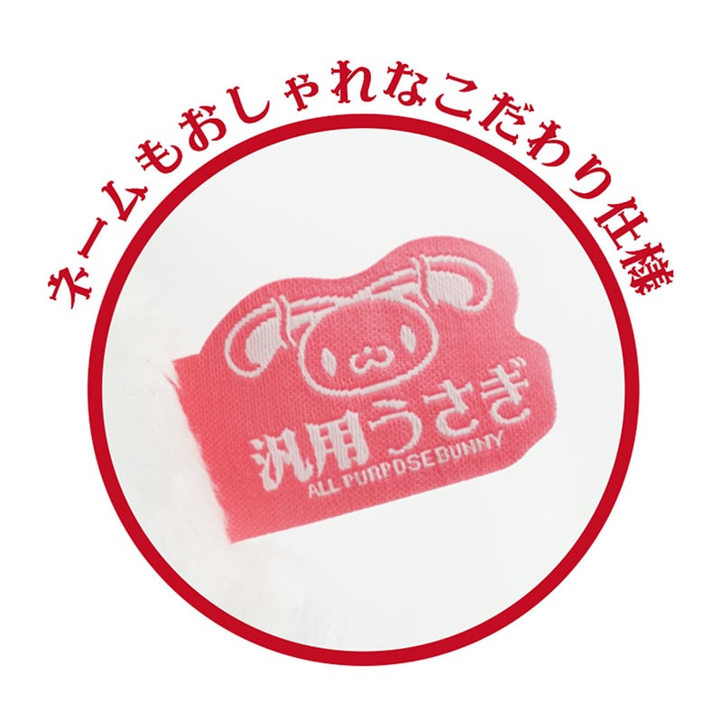 GLOOMY グル〜ミ〜 汎用うさぎ 手乗り鎮座ぬいぐるみ 汎用ピンク