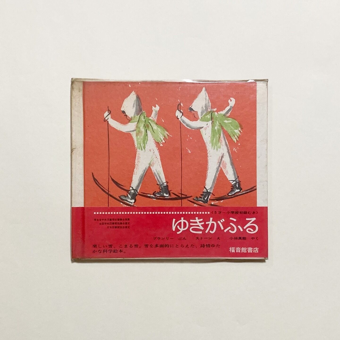 北村想 / 想稿・銀河鉄道の夜 | Pay ID