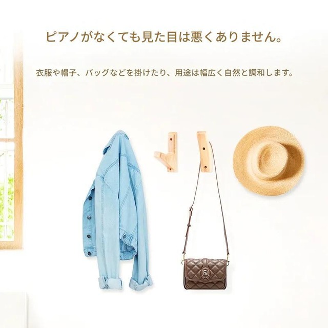 【木製 インテリア ハンガーフック】コートフック ネジ式 壁掛け コート 洋服 帽子 かばん 楽器 シンプル モダン 北欧テイスト