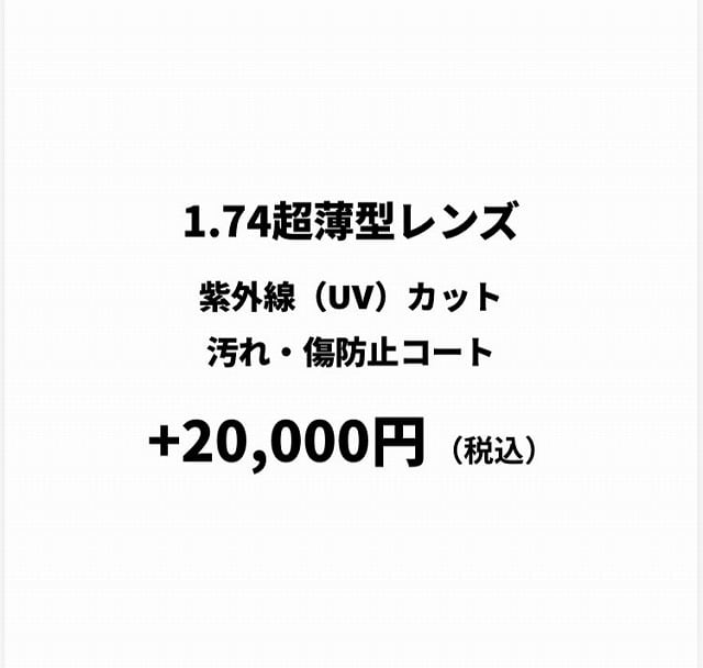 国内メーカー HOYA NIKON SEIKO ASAHI メガネレンズ 1.74