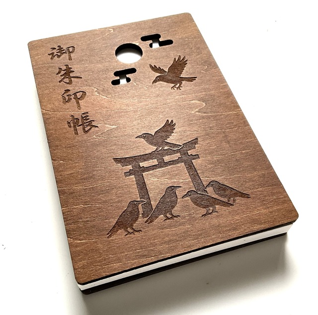 明け烏（あけがらす）【木製御朱印帳】oakカラー　小判