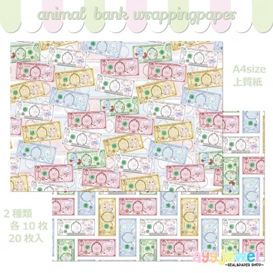 ラッピングペーパー39.animal bank