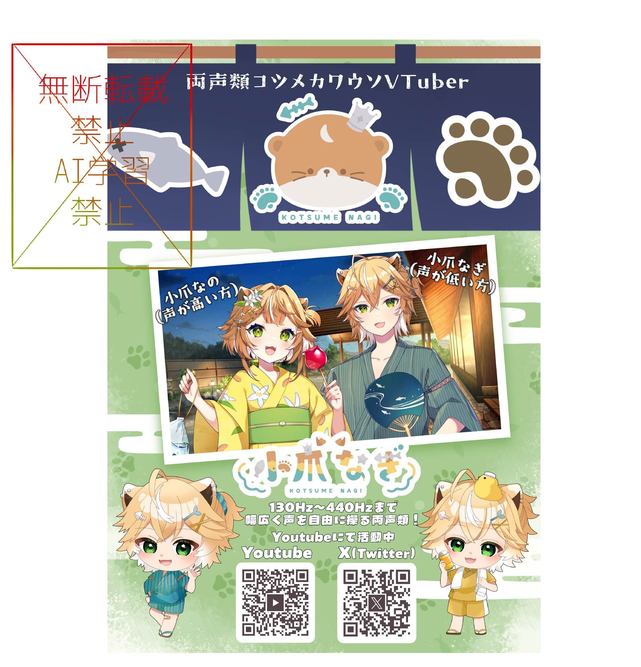 竹取の湯コラボ企画 A5サイズアクリルボード | フルーツポット