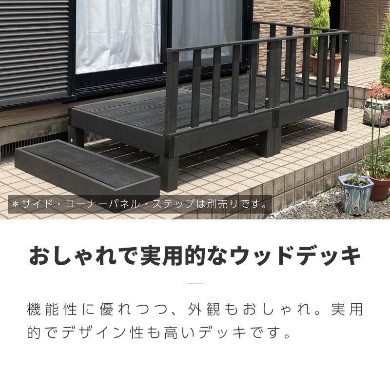 置くだけ簡単！高耐久人工木 ウッドデッキ | 錆・腐り知らずでメンテ