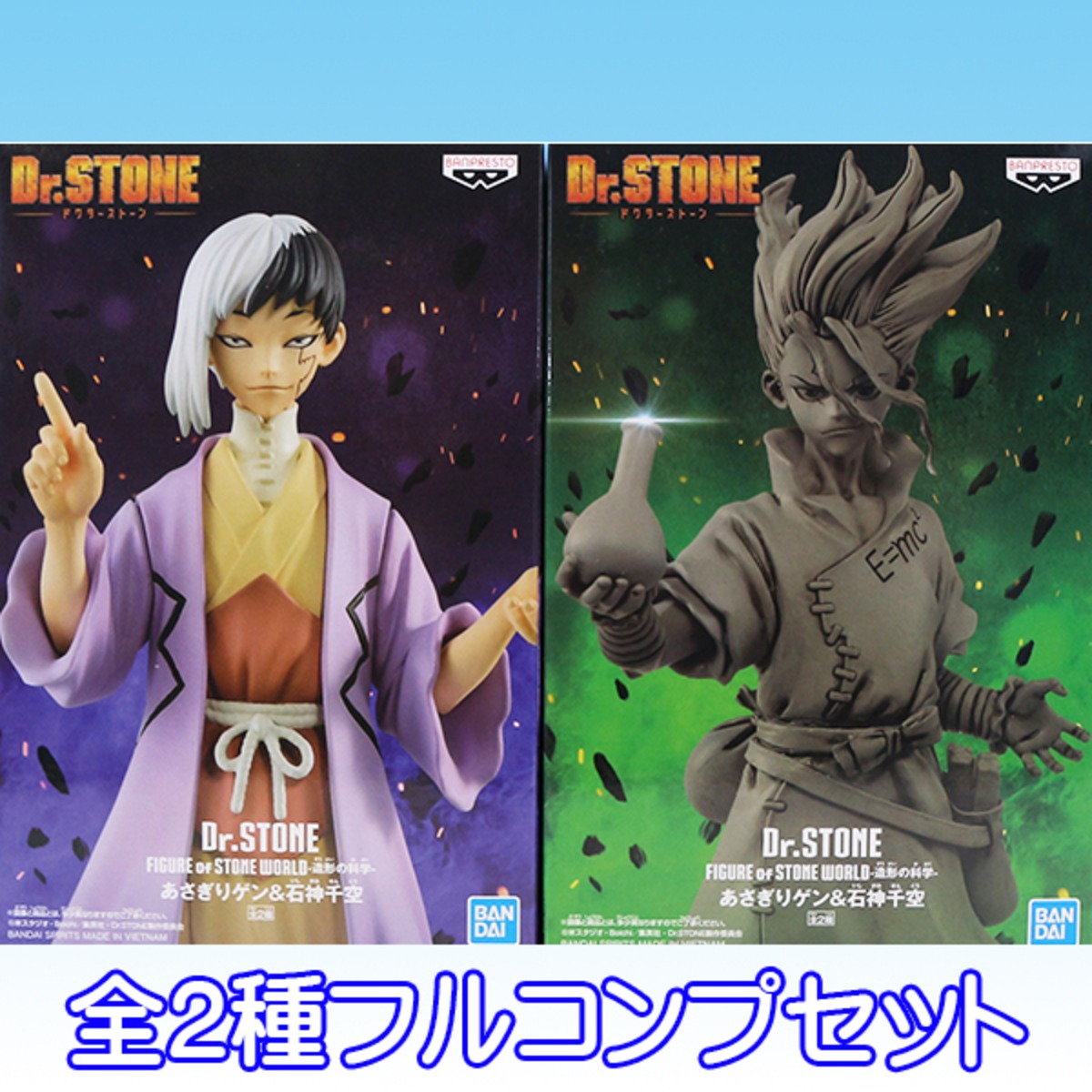 Dr.STONE FIGURE of STONE WORLD 造形の科学 あさぎりゲン＆石神千空 