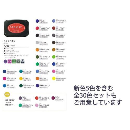 ステイズオン staz on ツキネコ スタンプ インク sz-26 ボルドー