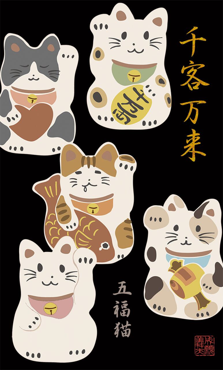 【開運招福】【千客萬來】  【招き猫】 千客万来『招き猫』赤 | 名刺・ 「オリジナルデザイン名刺」持ってる