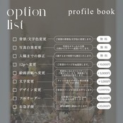 予約枠購入済の方専用：profile book "bourgeon" (normal/prime)