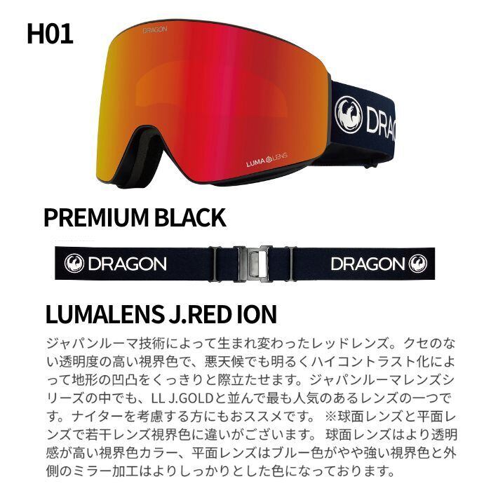 25-26 DRAGON PXV LUMALENS GOGGLE | crass