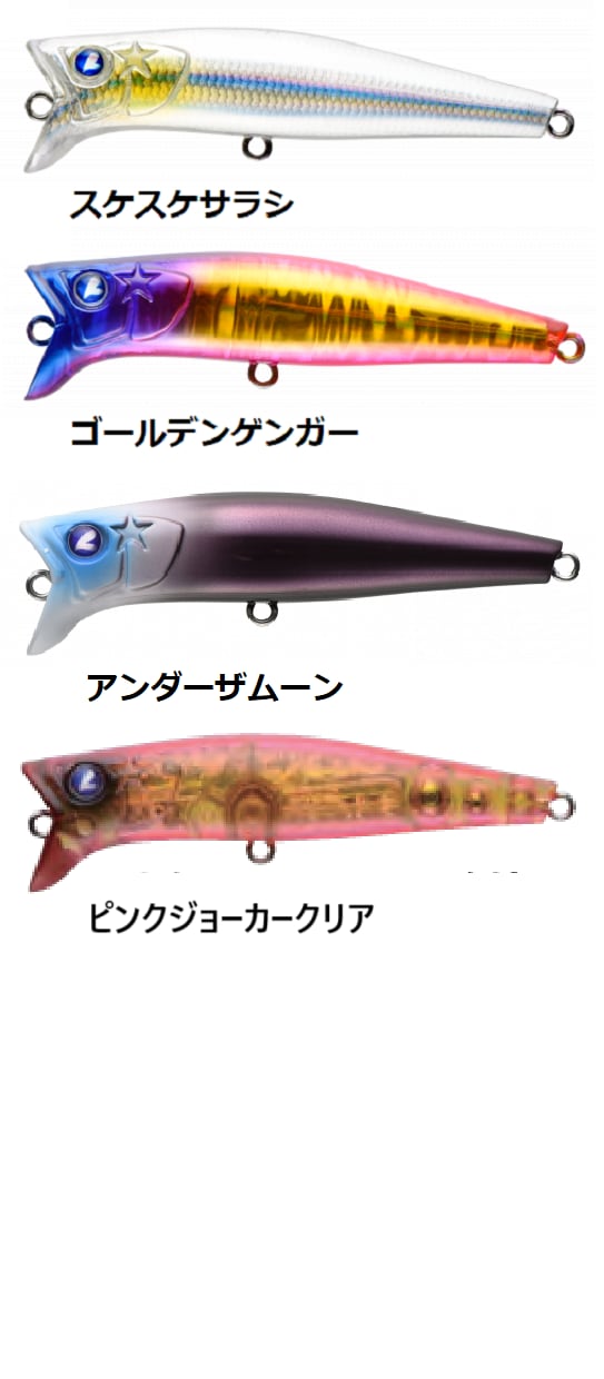 ブルーブルー BlueBlue ガボッツ!!!65 / ナレージ Narage 50 セット