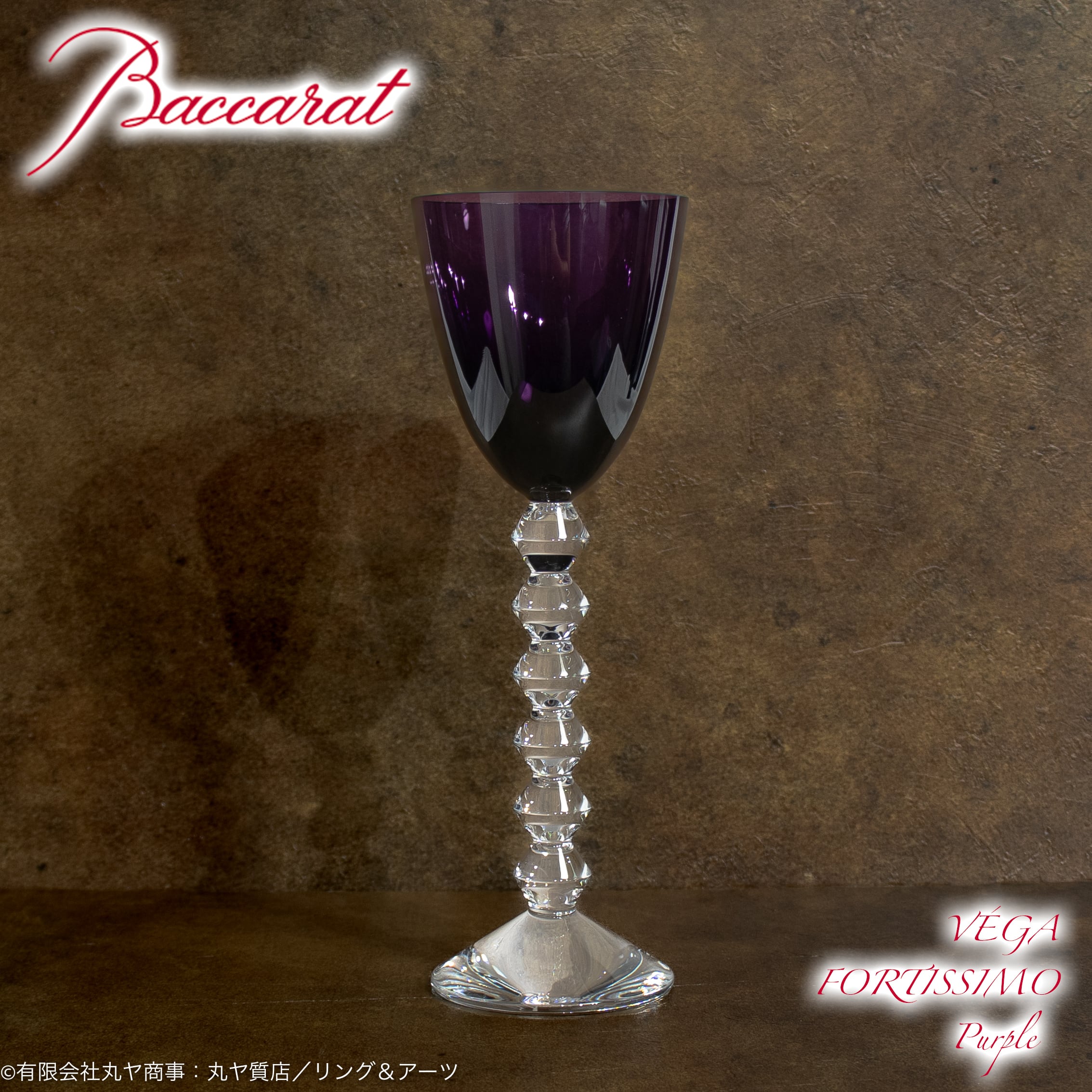 Baccarat バカラ ベガ フォルテッシモ クリスタルワイングラス-