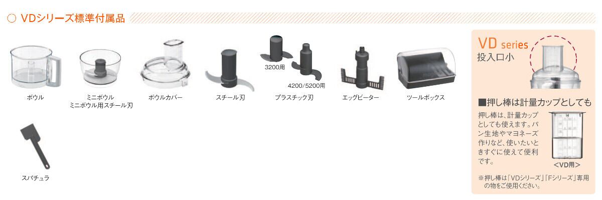 ロボクープ マジミックス RM-3200VD Vシリーズ プロマーケット株式会社
