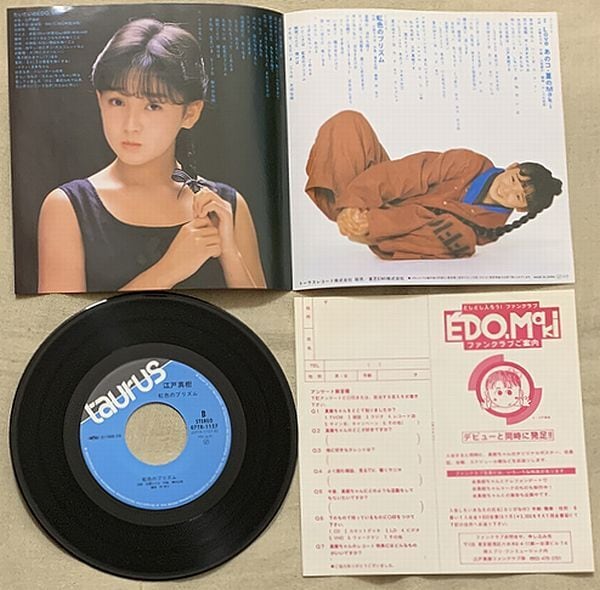 ☆江戸真樹 / I Love あのコ・夏のMaki 応募シート付 | soul respect